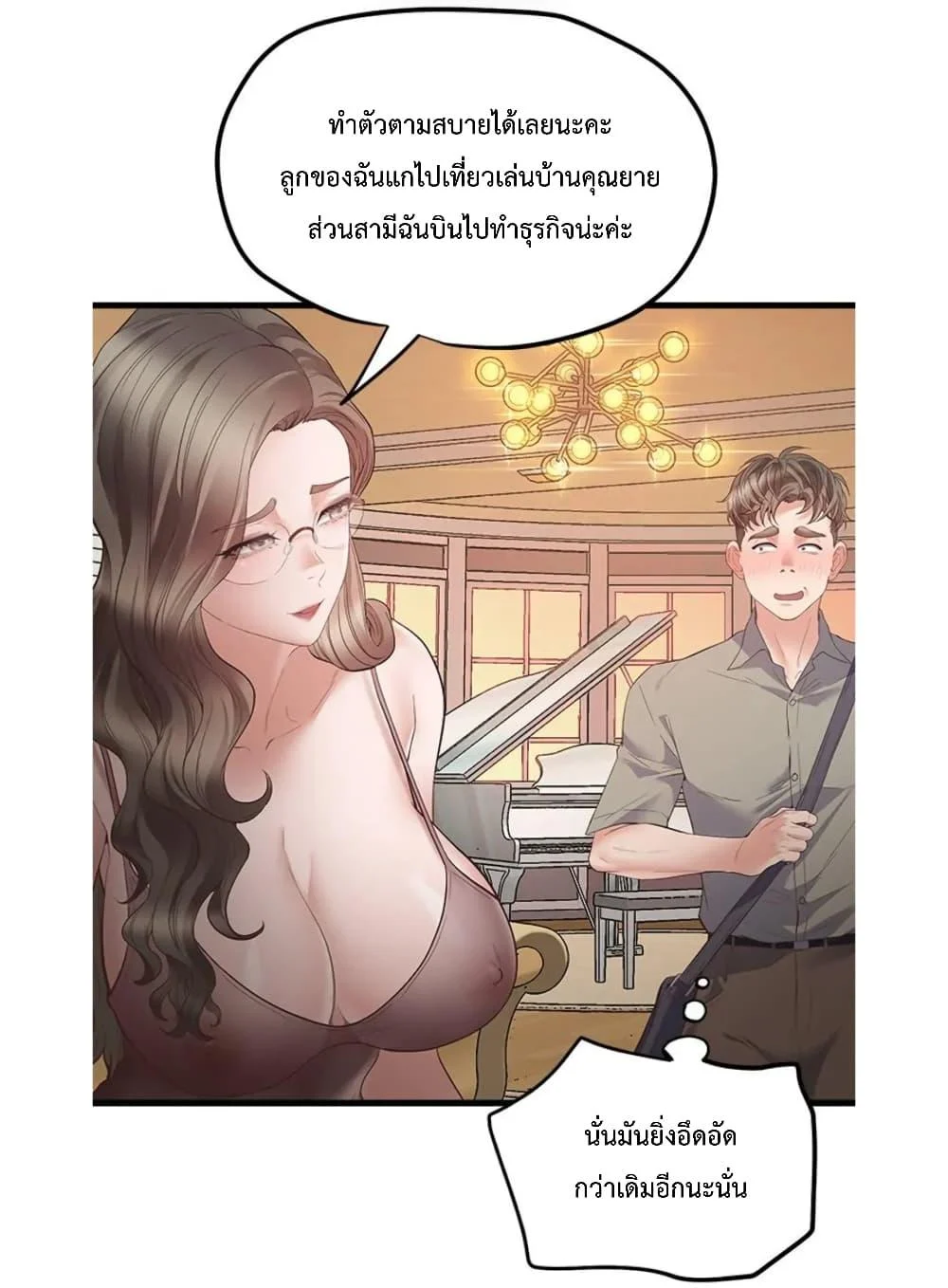 อ่านมังงะ Tutoring the Lonely Missus ตอนที่ 3/21.jpg