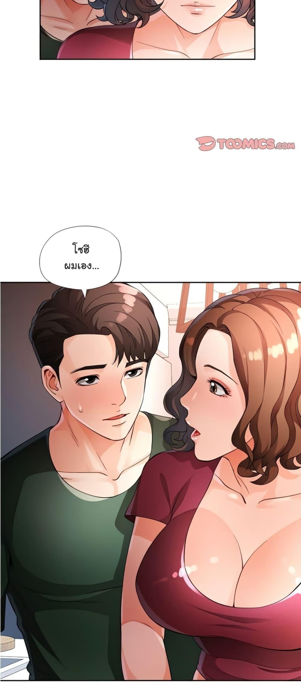 อ่านมังงะ Wait, I’m a Married Woman! ตอนที่ 27/21.jpg