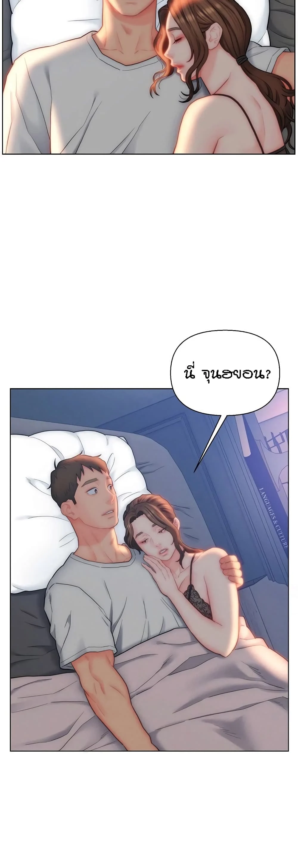 อ่านมังงะ Live-In Son-in-Law ตอนที่ 27/21.jpg