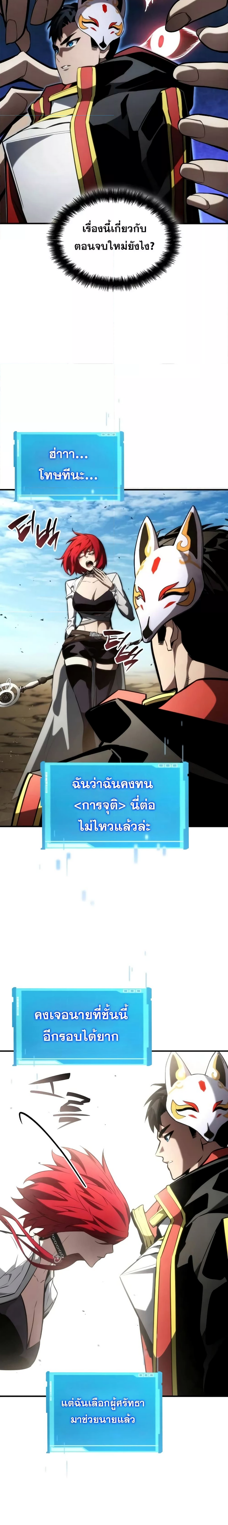 อ่านมังงะ Boundless Necromancer ตอนที่ 95/21.jpg