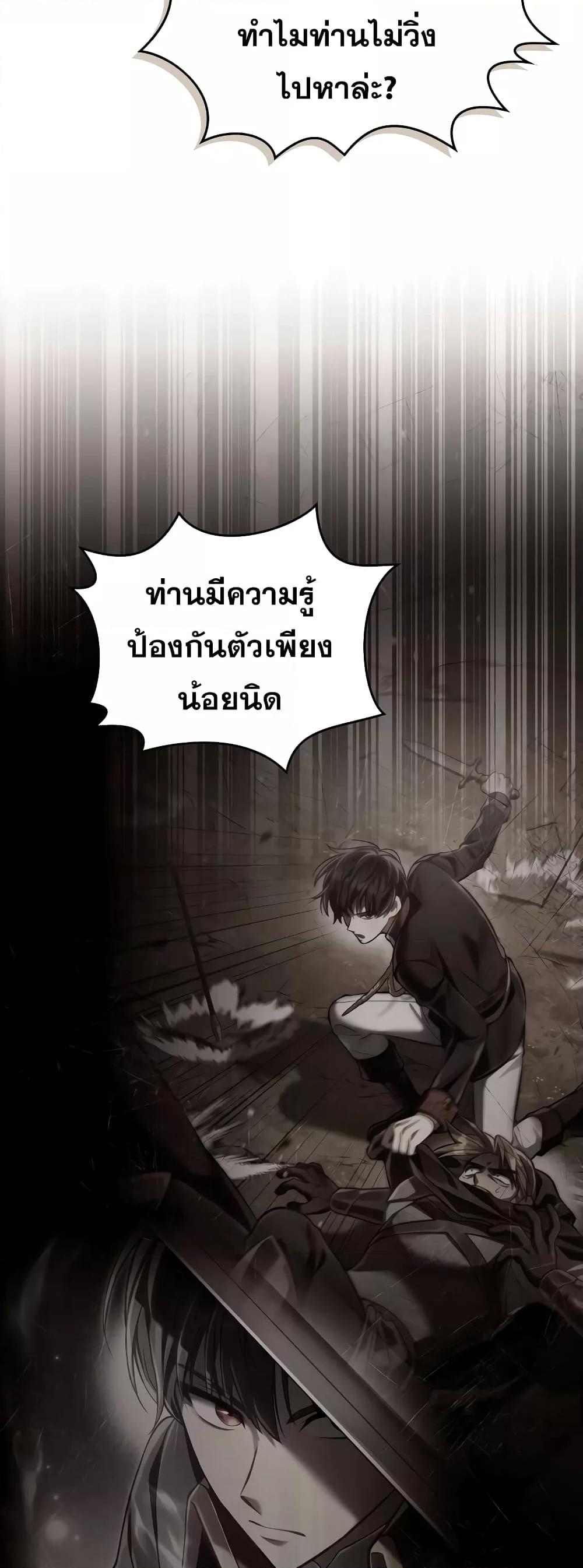 อ่านมังงะ Reborn as the Enemy Prince ตอนที่ 36/21.jpg