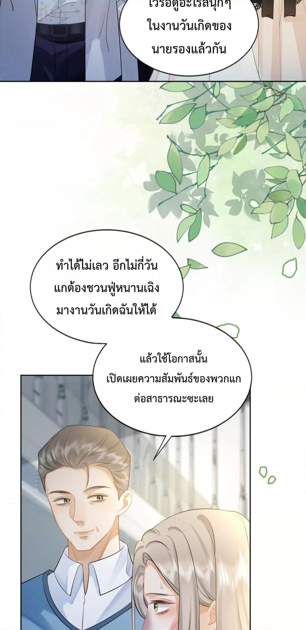 อ่านมังงะ Billionaire CEO’S Substitute Wife ตอนที่ 18/21.jpg