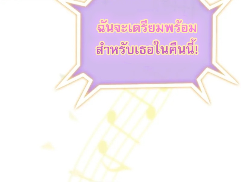 อ่านมังงะ Saving the Doomed Idols With My Touch ตอนที่ 24/21.jpg