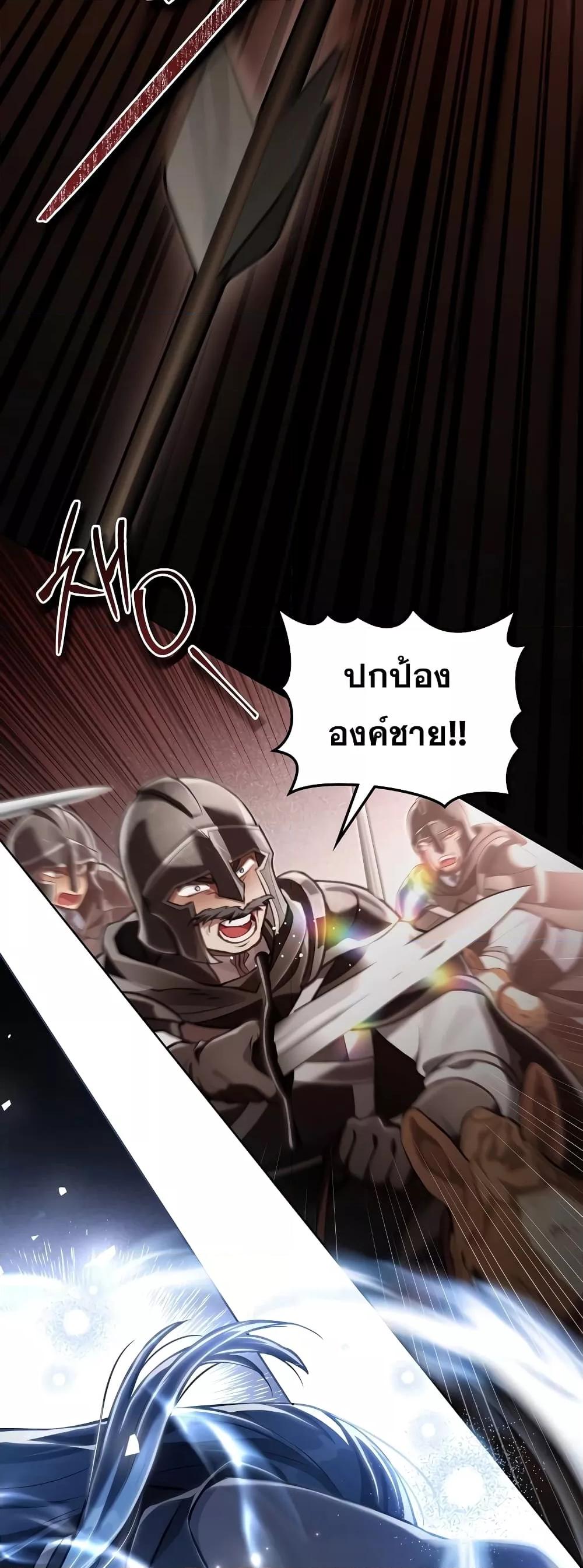 อ่านมังงะ Reborn as the Enemy Prince ตอนที่ 36/2.jpg