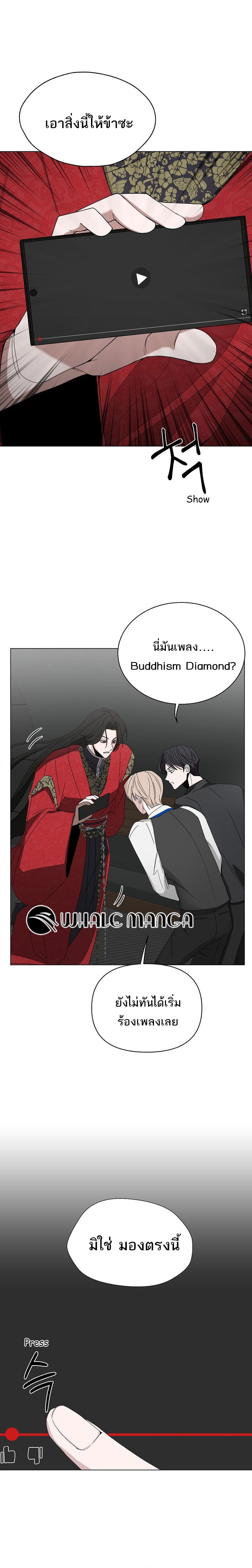 อ่านมังงะ The Heavenly Demon Becomes an Idol ตอนที่ 2/21.jpg