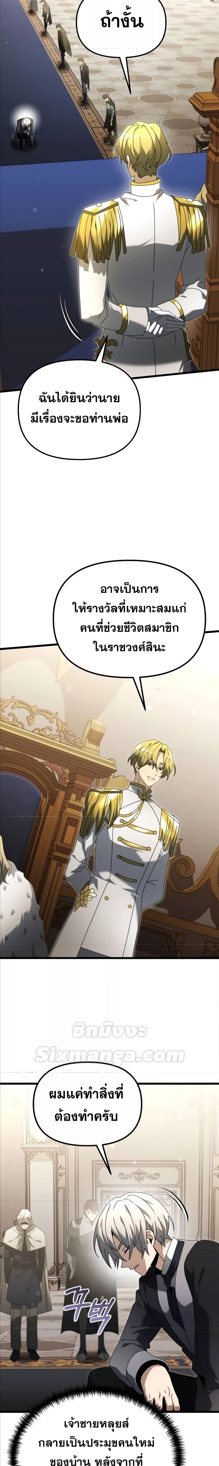 อ่านมังงะ Terminally-Ill Genius Dark Knight ตอนที่ 67/22.jpg