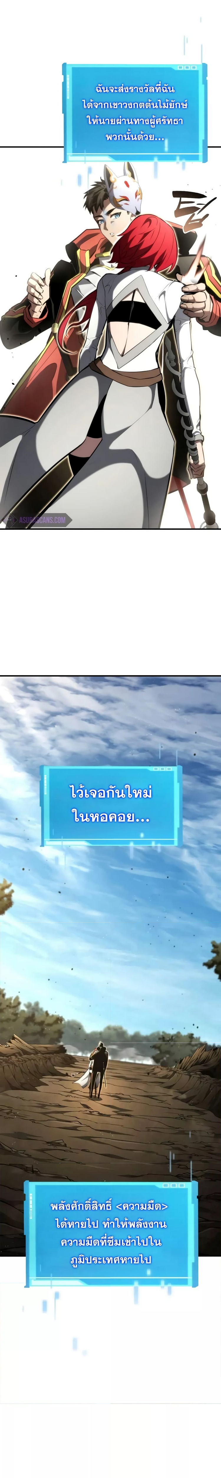 อ่านมังงะ Boundless Necromancer ตอนที่ 95/22.jpg