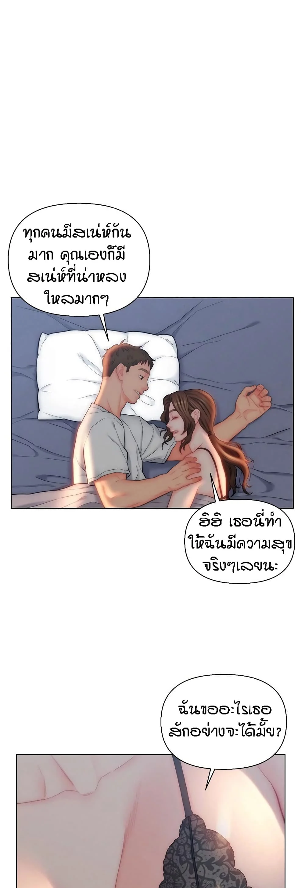 อ่านมังงะ Live-In Son-in-Law ตอนที่ 27/23.jpg