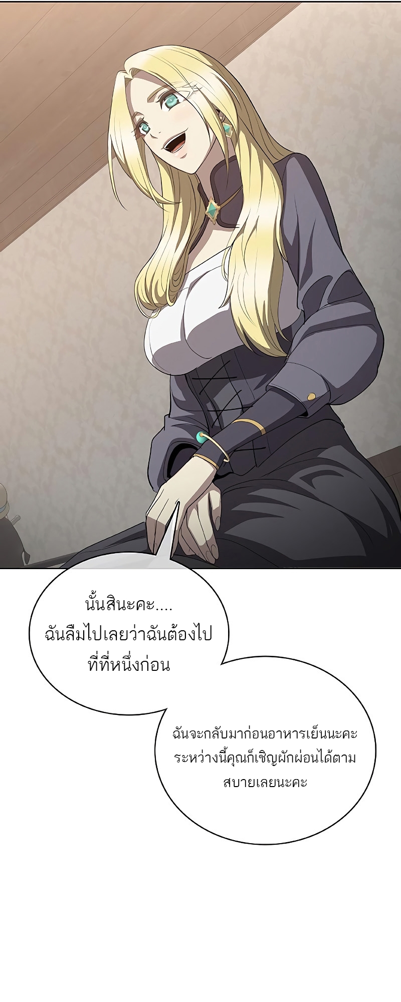 อ่านมังงะ The Strongest Chef in Another World ตอนที่ 24/23.jpg