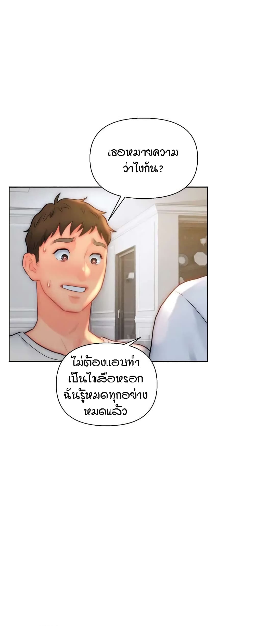 อ่านมังงะ Live-In Son-in-Law ตอนที่ 29/23.jpg