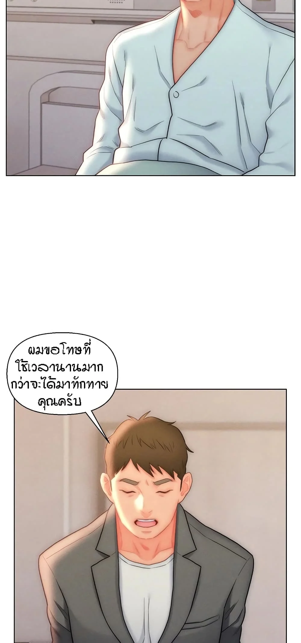 อ่านมังงะ Live-In Son-in-Law ตอนที่ 26/24.jpg