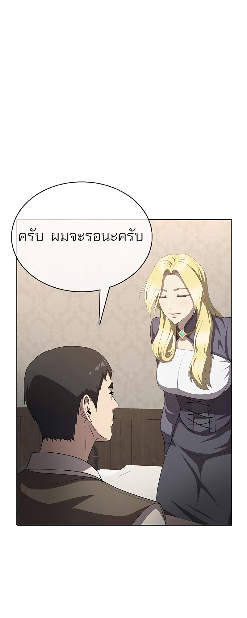 อ่านมังงะ The Strongest Chef in Another World ตอนที่ 24/24.jpg