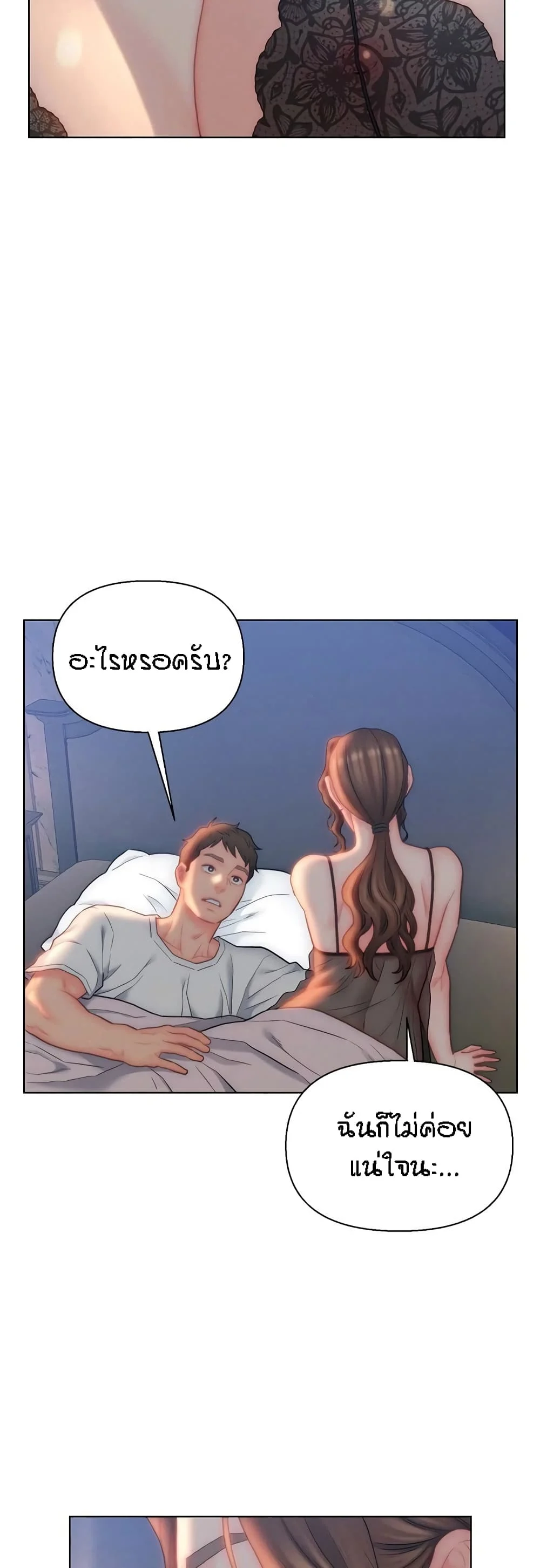 อ่านมังงะ Live-In Son-in-Law ตอนที่ 27/24.jpg