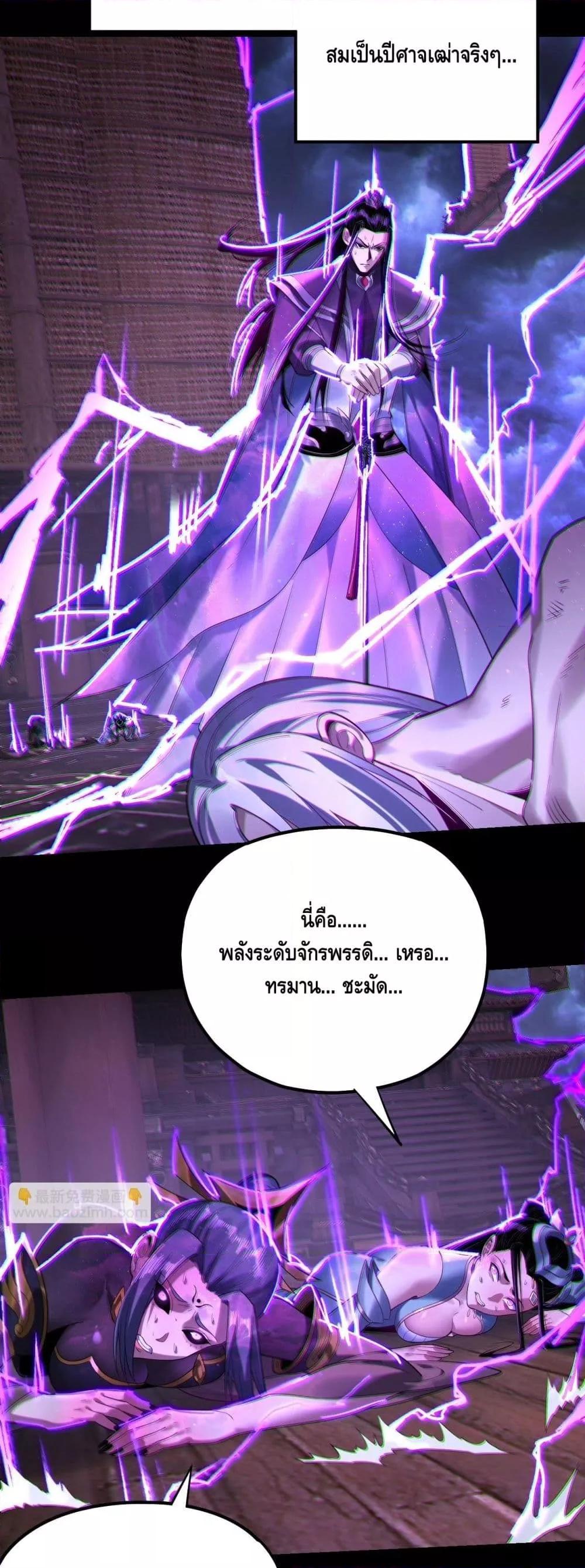 อ่านมังงะ I Am the Fated Villain ตอนที่ 168/2.jpg