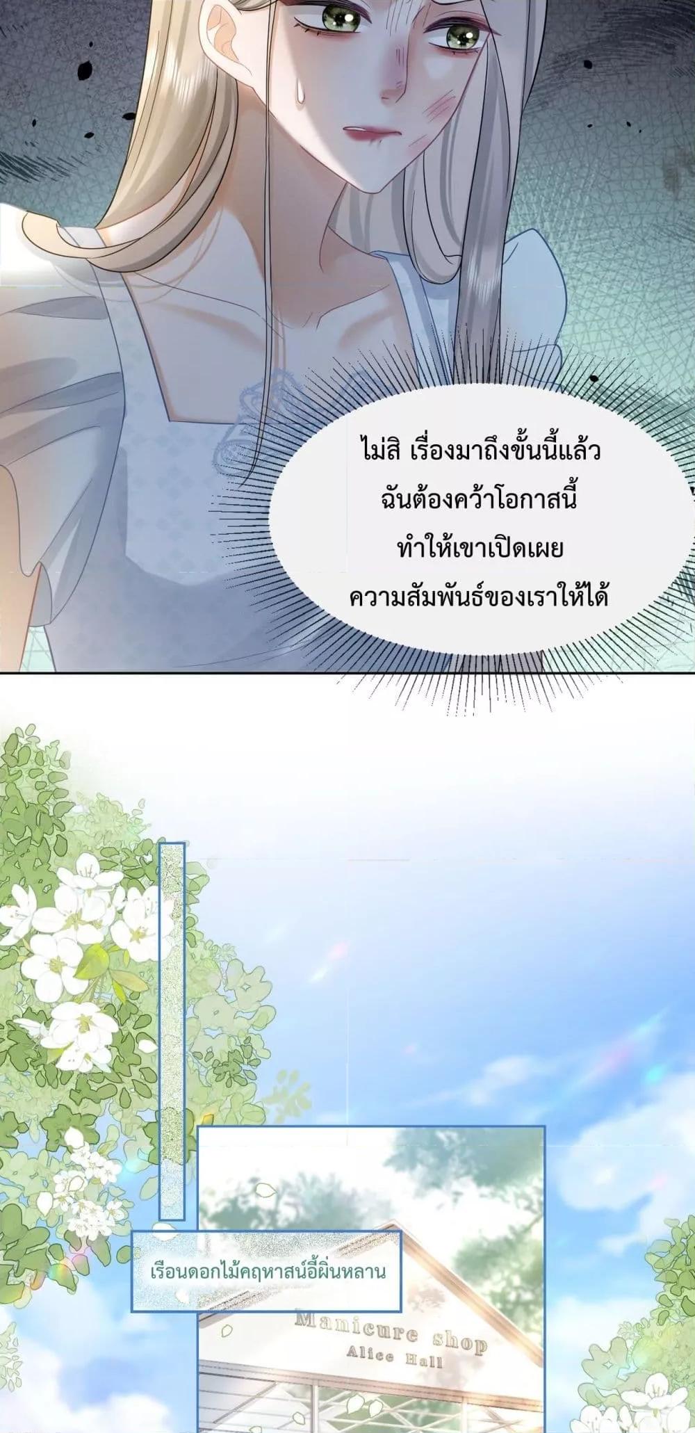 อ่านมังงะ Billionaire CEO’S Substitute Wife ตอนที่ 18/24.jpg