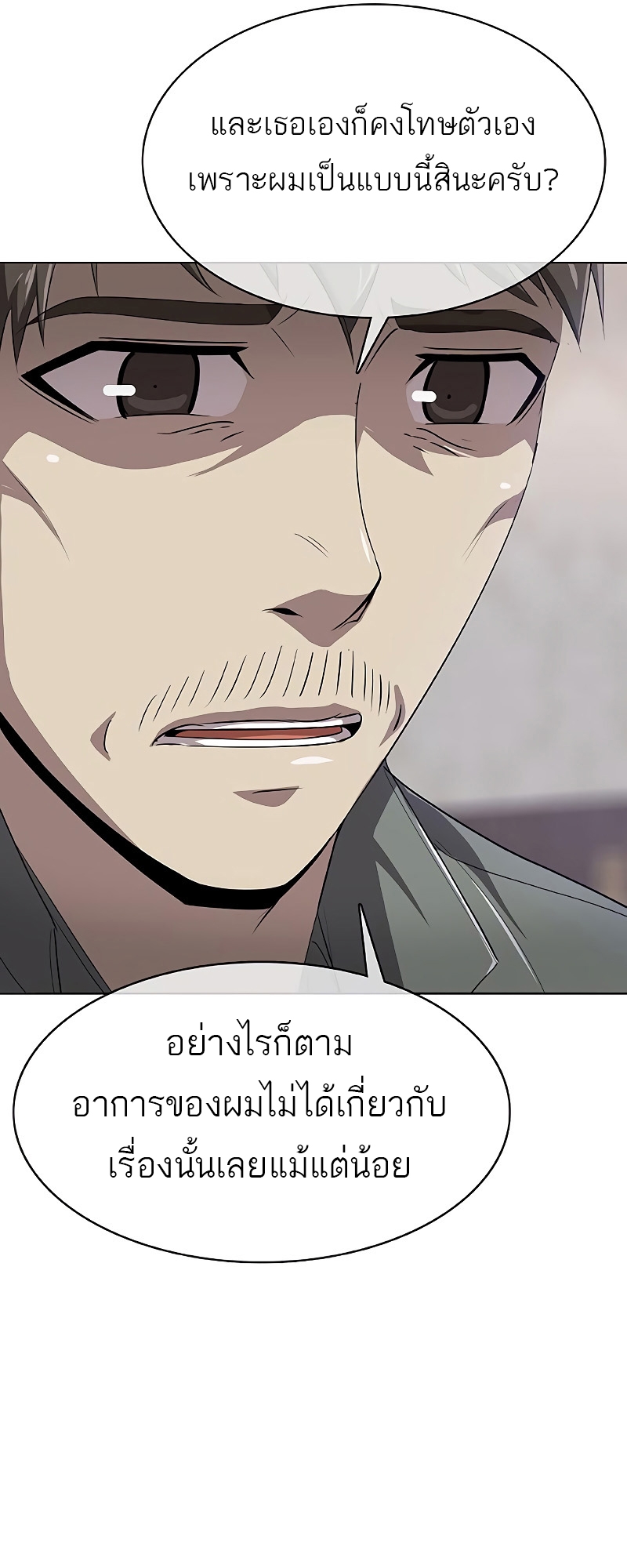 อ่านมังงะ The Strongest Chef in Another World ตอนที่ 25/24.jpg