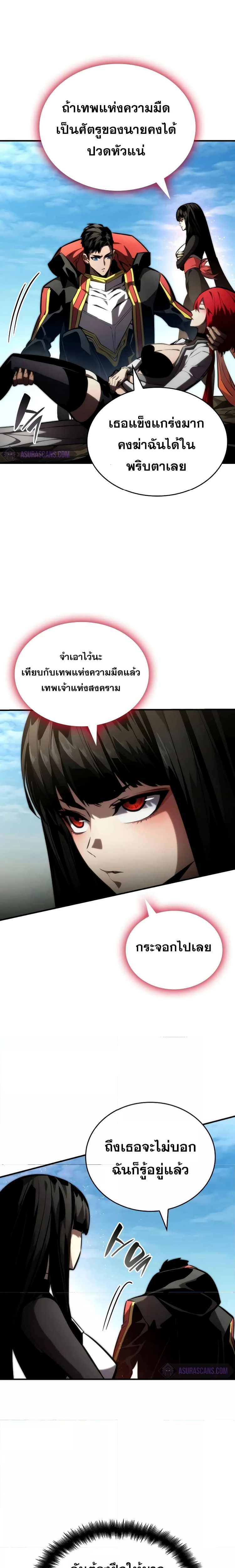 อ่านมังงะ Boundless Necromancer ตอนที่ 95/24.jpg