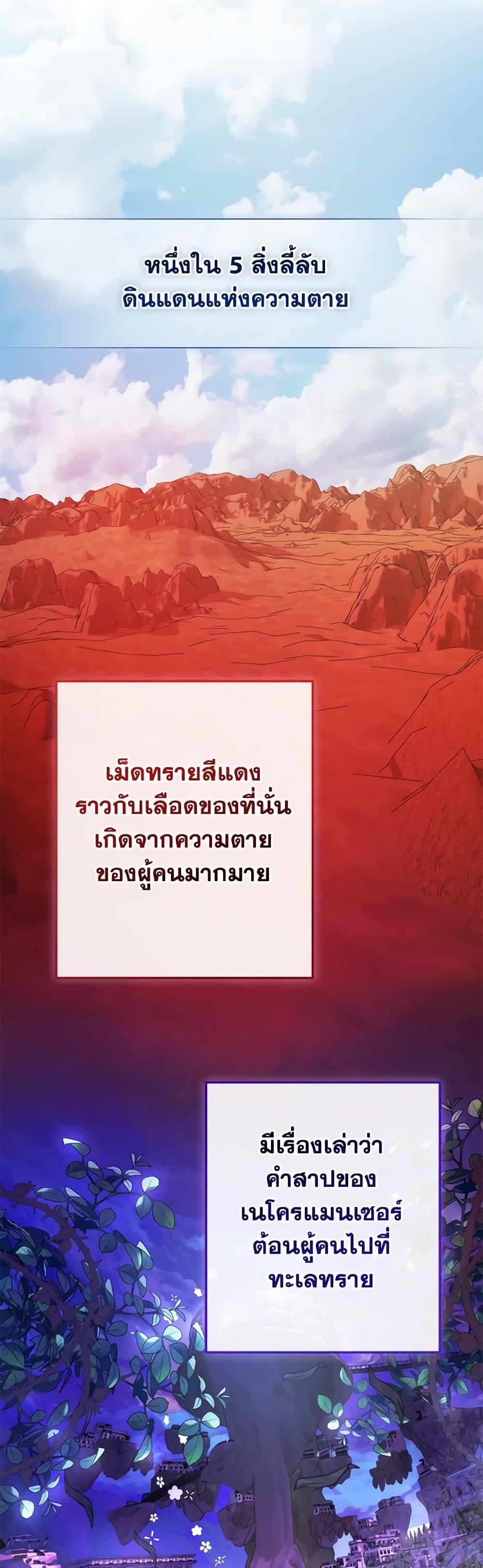 อ่านมังงะ Trash of the Count’s Family ตอนที่ 123/24.jpg