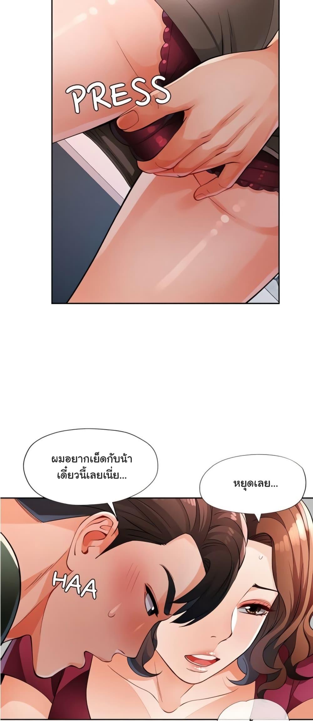 อ่านมังงะ Wait, I’m a Married Woman! ตอนที่ 27/25.jpg