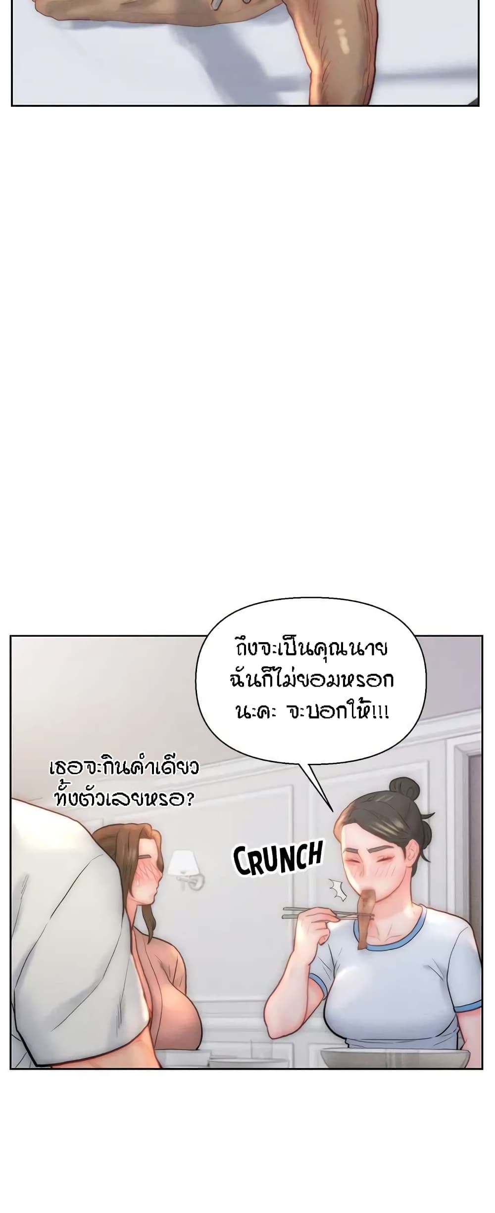 อ่านมังงะ Live-In Son-in-Law ตอนที่ 29/25.jpg