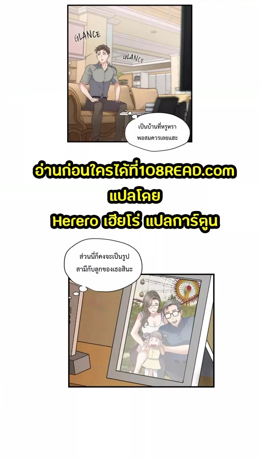 อ่านมังงะ Tutoring the Lonely Missus ตอนที่ 3/26.jpg