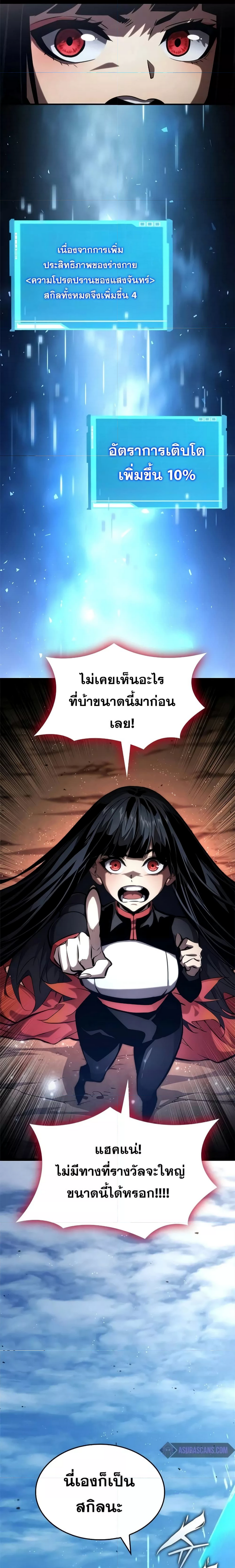 อ่านมังงะ Boundless Necromancer ตอนที่ 95/26.jpg