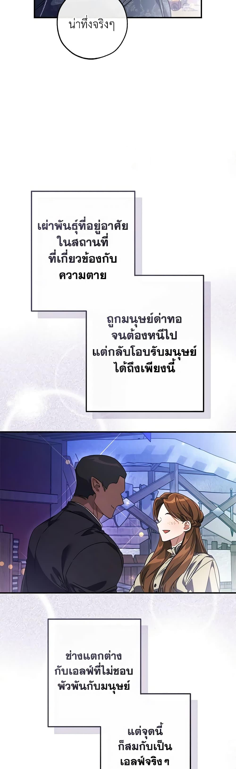 อ่านมังงะ Trash of the Count’s Family ตอนที่ 123/26.jpg