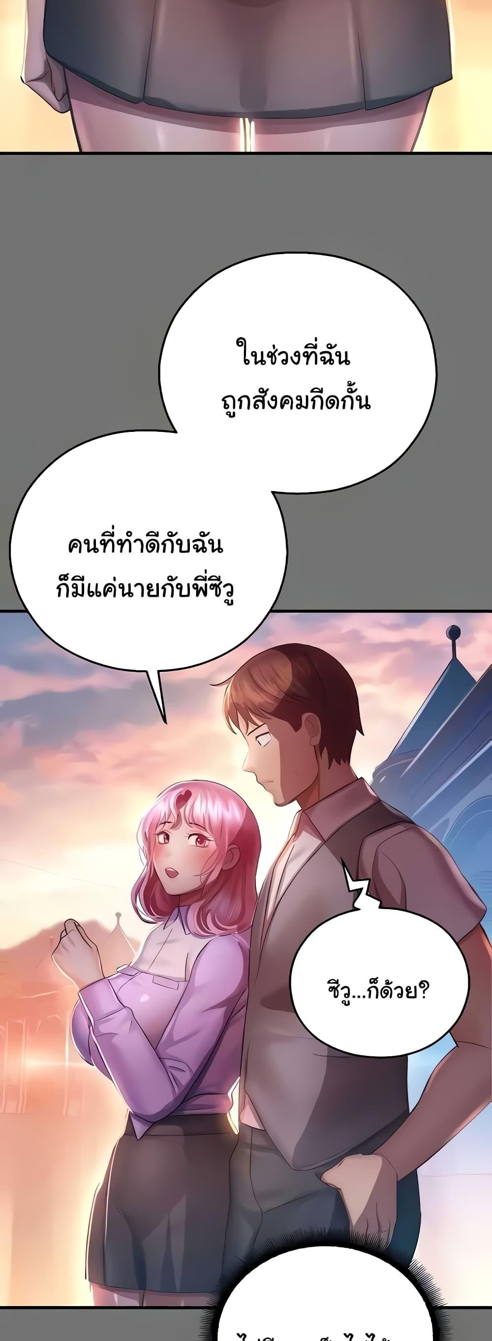 อ่านมังงะ Destiny Land ตอนที่ 37/26.jpg