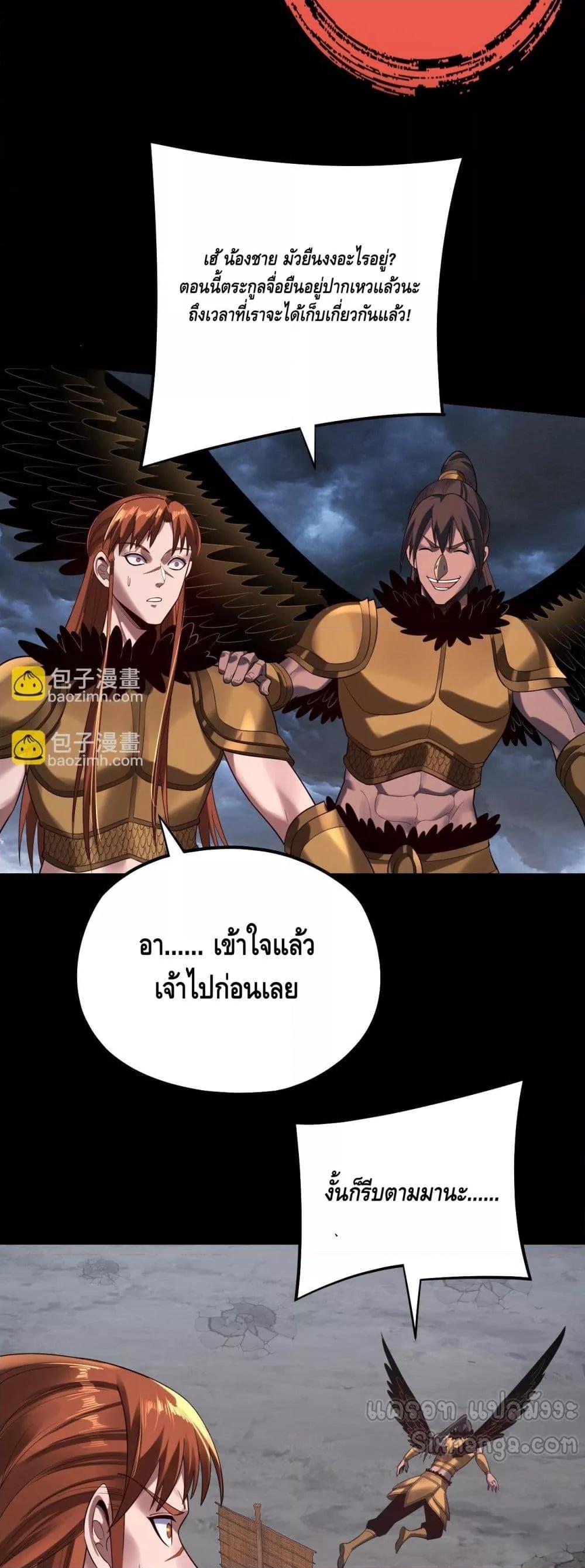 อ่านมังงะ I Am the Fated Villain ตอนที่ 168/26.jpg