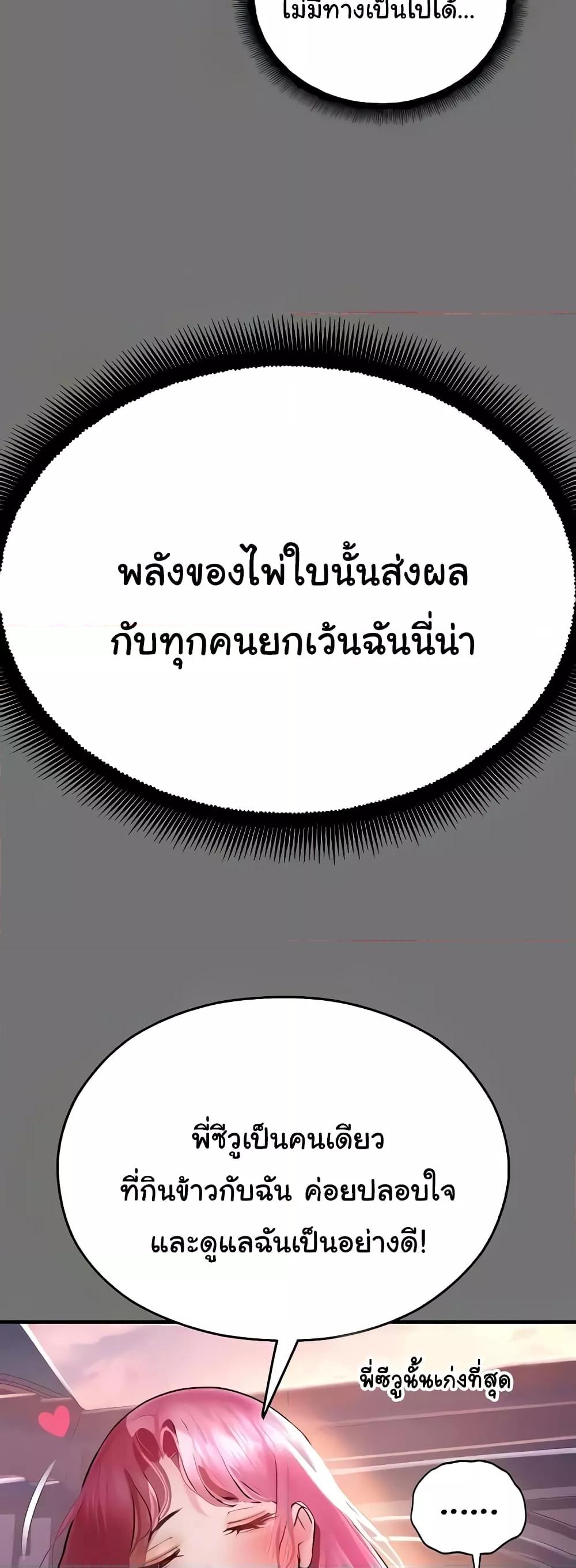 อ่านมังงะ Destiny Land ตอนที่ 37/27.jpg