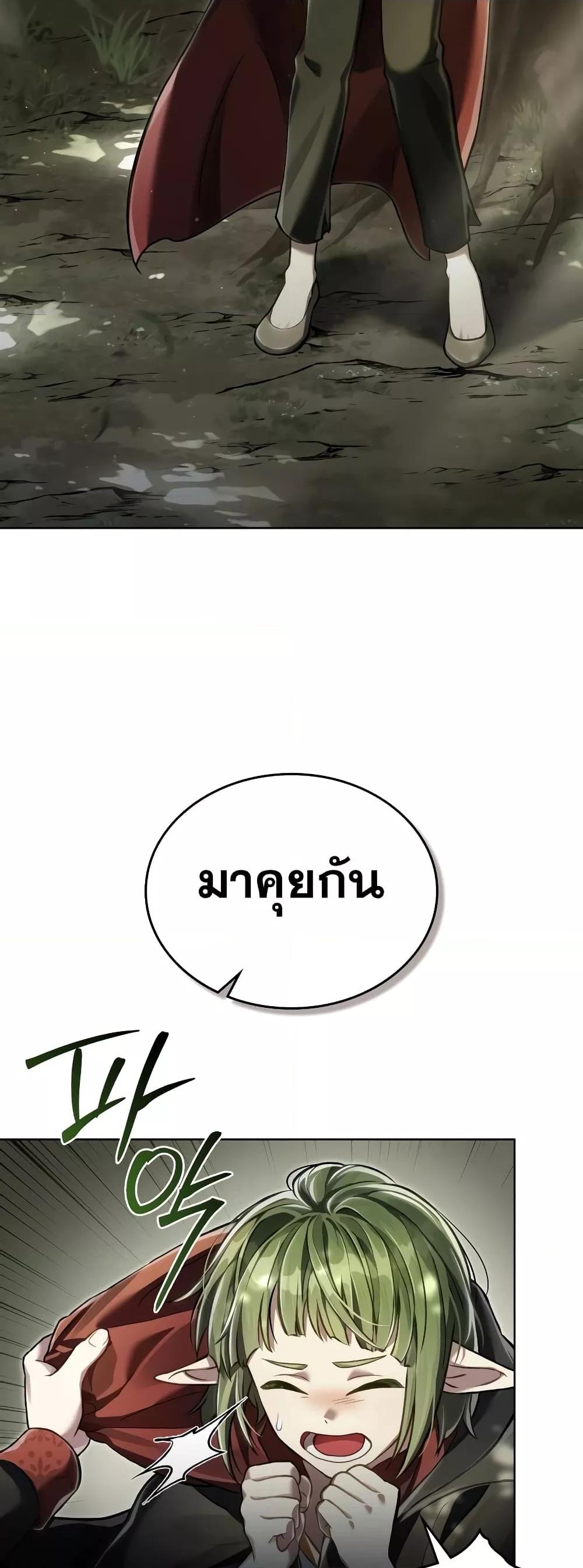 อ่านมังงะ Reborn as the Enemy Prince ตอนที่ 36/27.jpg