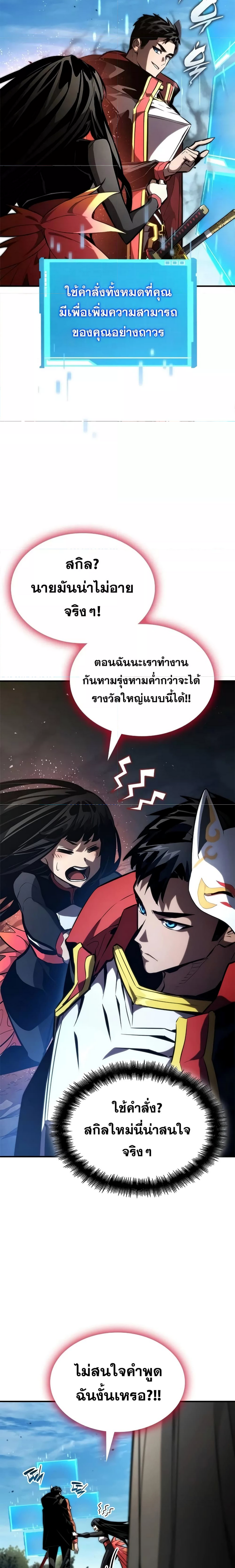 อ่านมังงะ Boundless Necromancer ตอนที่ 95/27.jpg