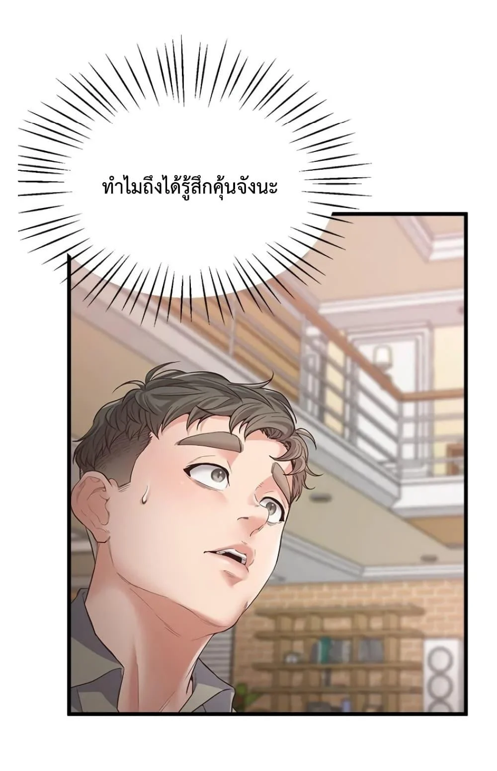 อ่านมังงะ Tutoring the Lonely Missus ตอนที่ 3/28.jpg