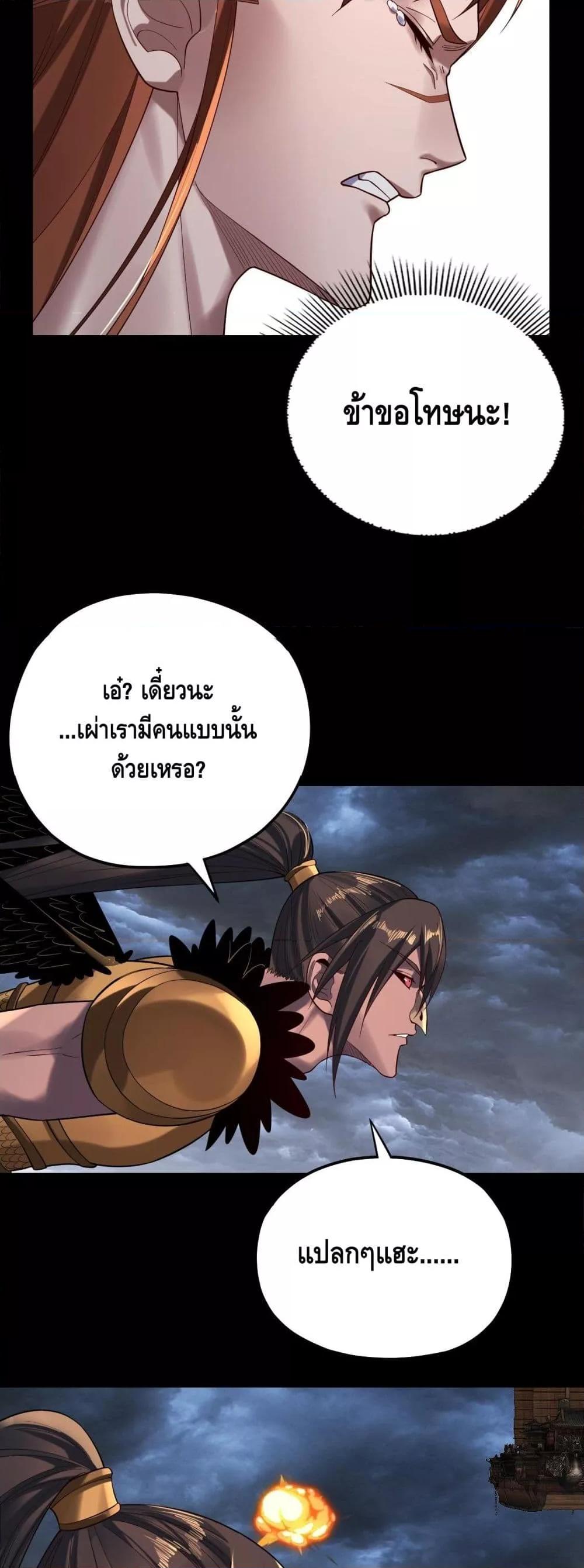 อ่านมังงะ I Am the Fated Villain ตอนที่ 168/28.jpg