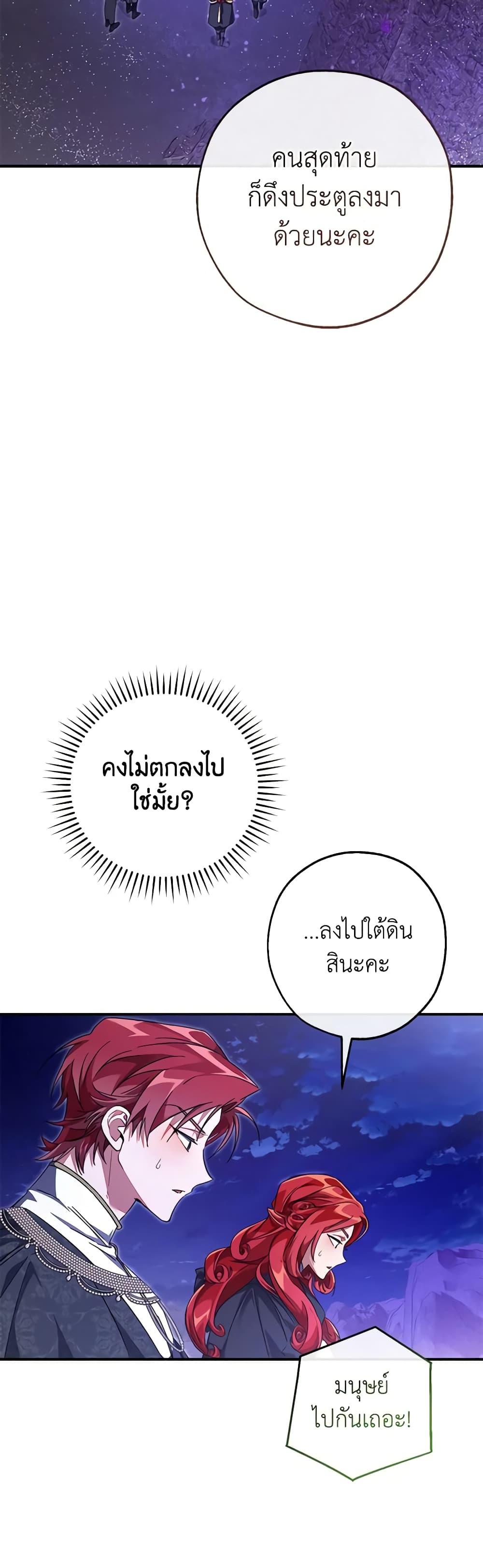 อ่านมังงะ Trash of the Count’s Family ตอนที่ 123/2.jpg