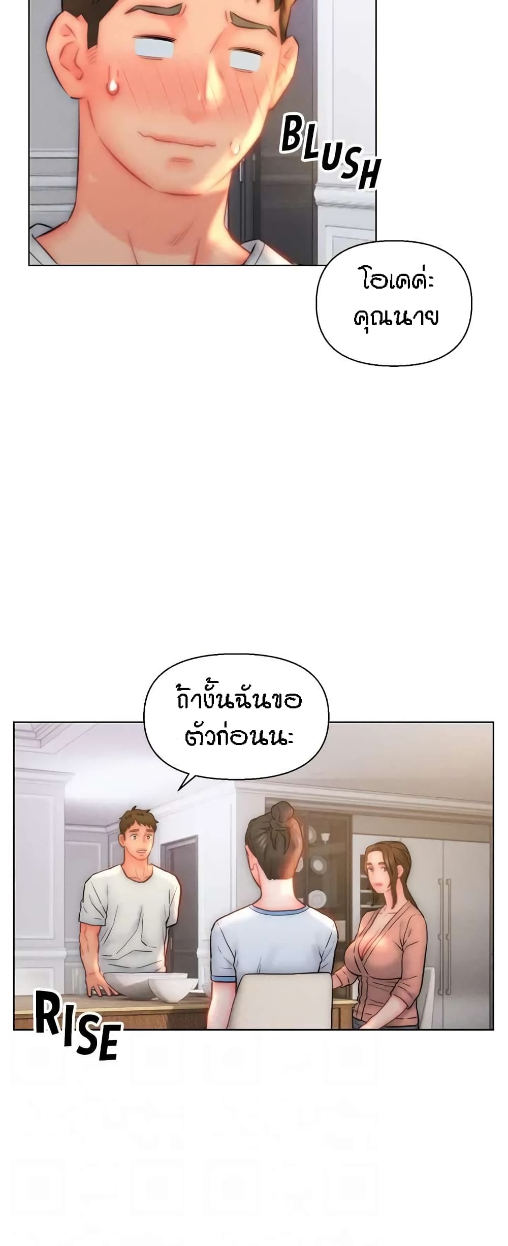 อ่านมังงะ Live-In Son-in-Law ตอนที่ 29/28.jpg