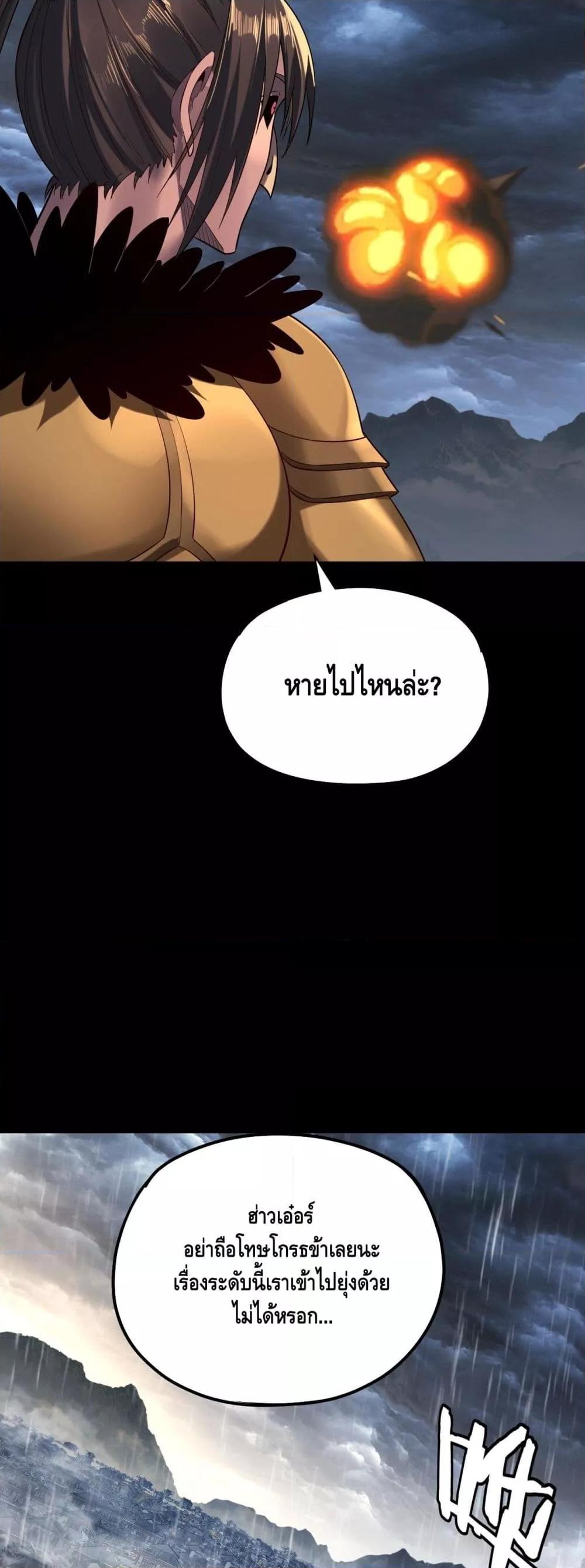 อ่านมังงะ I Am the Fated Villain ตอนที่ 168/29.jpg