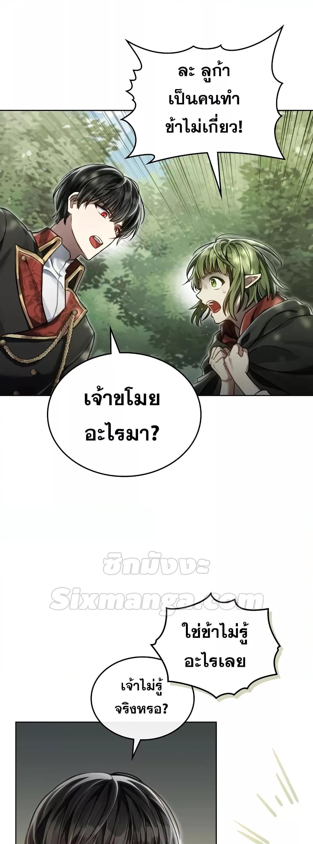 อ่านมังงะ Reborn as the Enemy Prince ตอนที่ 36/29.jpg