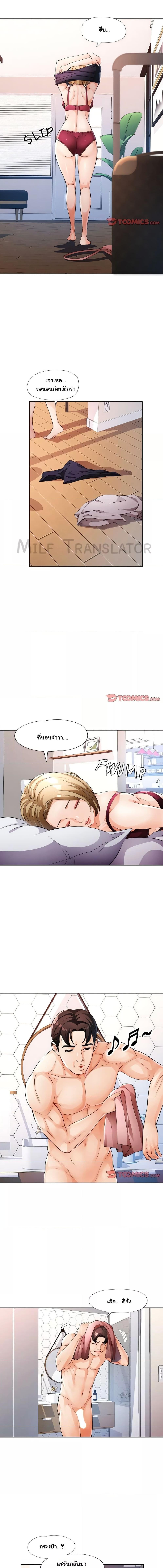 อ่านมังงะ Wait, I’m a Married Woman! ตอนที่ 28/2_0.jpg