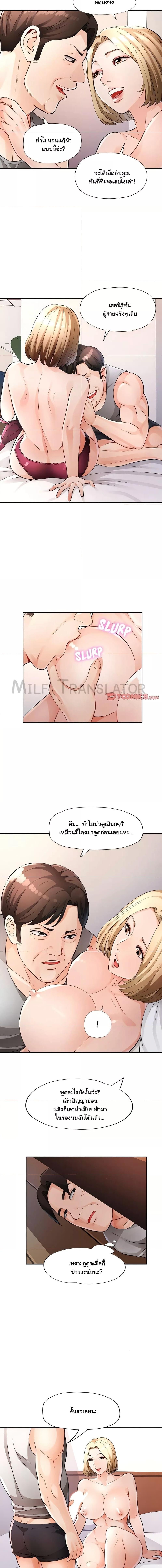 อ่านมังงะ Wait, I’m a Married Woman! ตอนที่ 29/2_0.jpg