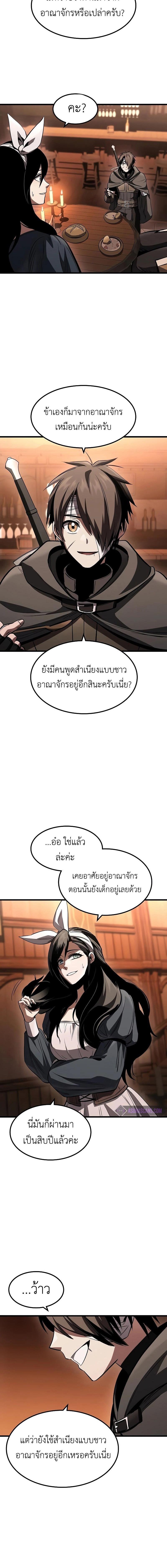 อ่านมังงะ Genius Corpse-Collecting Warrior ตอนที่ 37/2_1.jpg