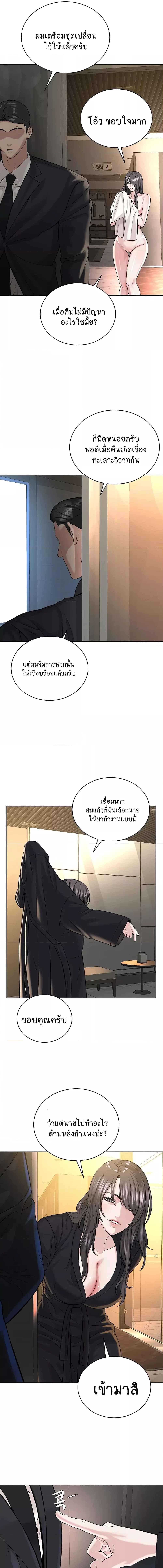 อ่านมังงะ I’m The Leader Of A Cult ตอนที่ 39/2_2.jpg