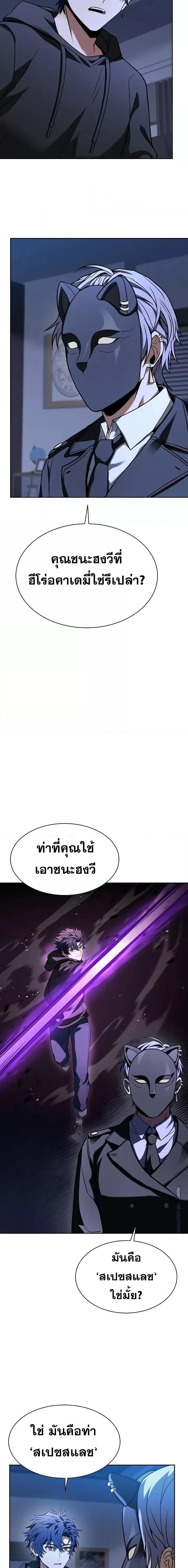 อ่านมังงะ The Constellations Are My Disciples ตอนที่ 78/2.jpg