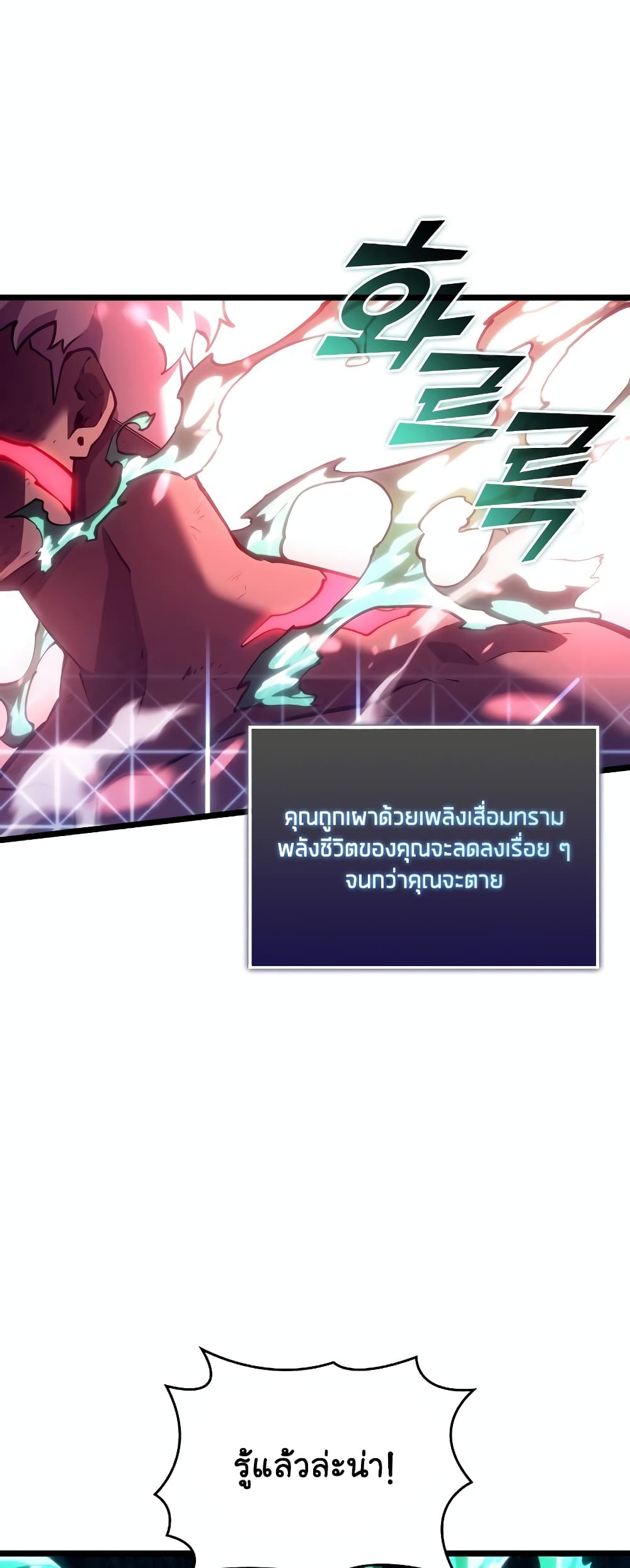 อ่านมังงะ Return of the SSS-Class Ranker ตอนที่ 115/3.jpg