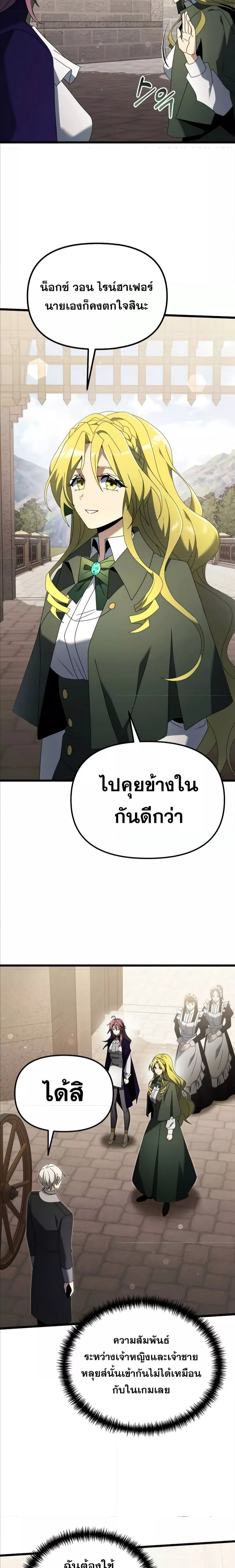 อ่านมังงะ Terminally-Ill Genius Dark Knight ตอนที่ 67/3.jpg