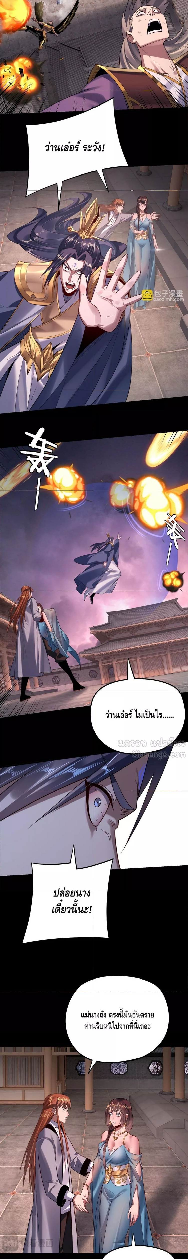 อ่านมังงะ I Am the Fated Villain ตอนที่ 167/3.jpg