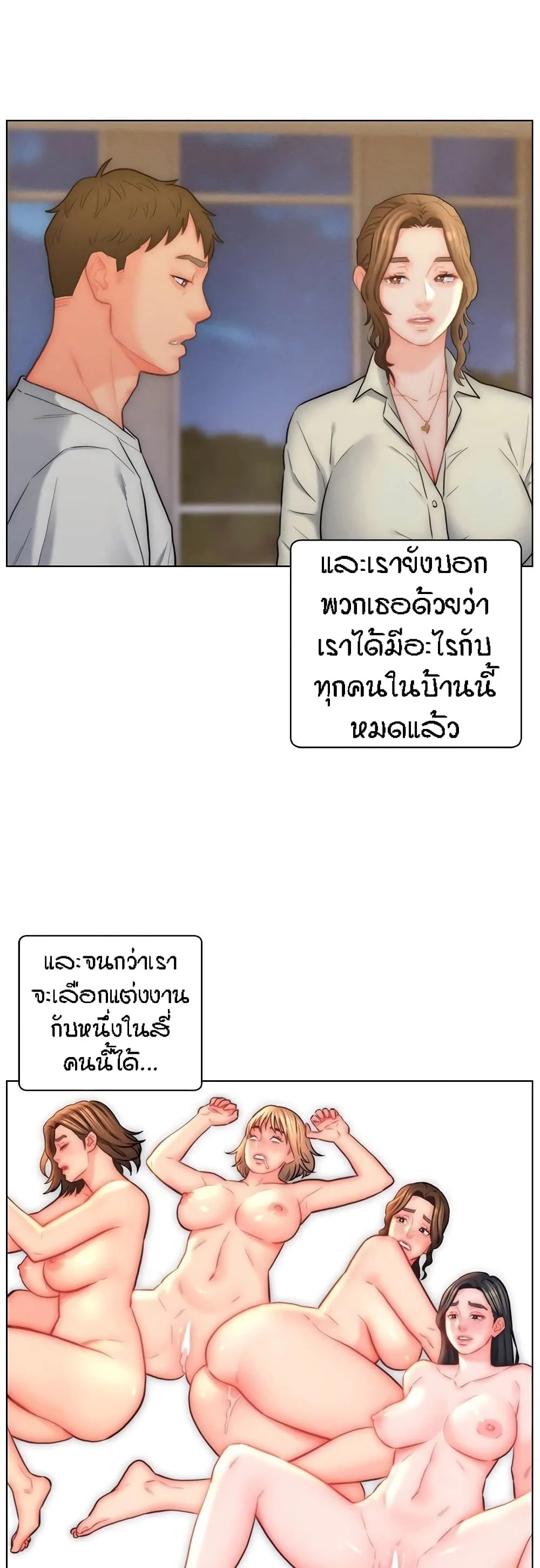 อ่านมังงะ Live-In Son-in-Law ตอนที่ 27/3.jpg