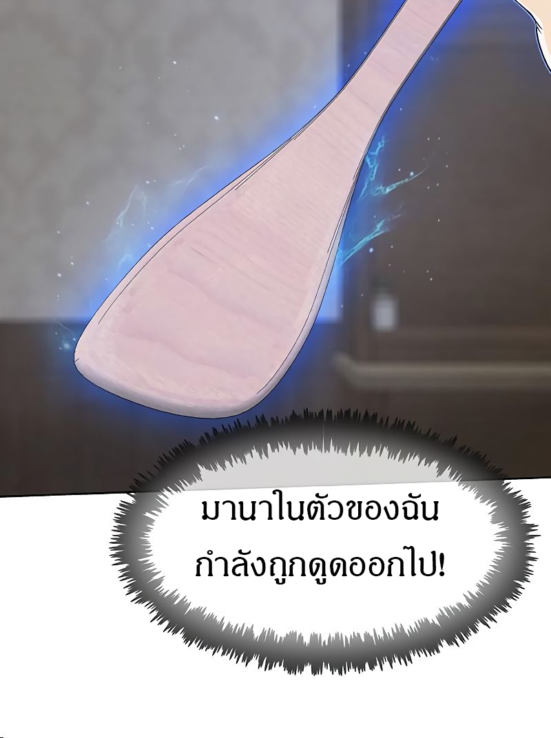 อ่านมังงะ The Strongest Chef in Another World ตอนที่ 26/30.jpg