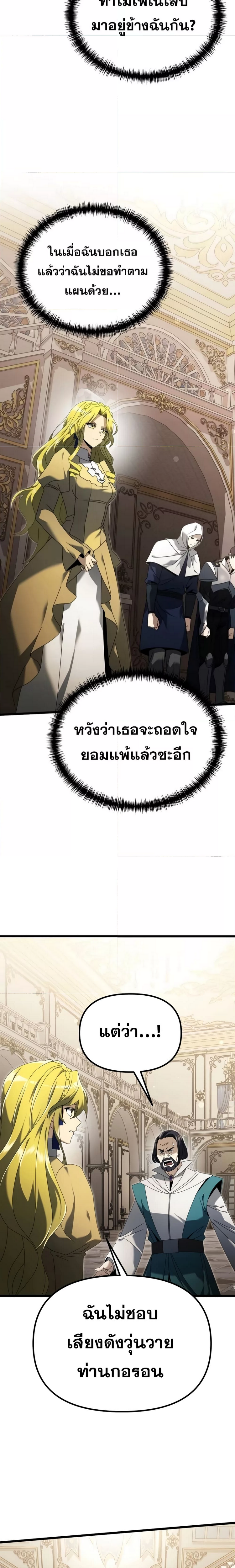 อ่านมังงะ Terminally-Ill Genius Dark Knight ตอนที่ 67/31.jpg