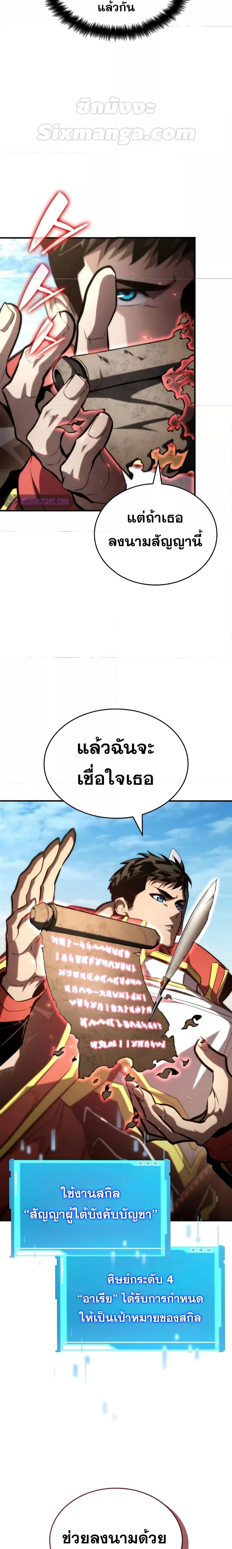 อ่านมังงะ Boundless Necromancer ตอนที่ 95/31.jpg